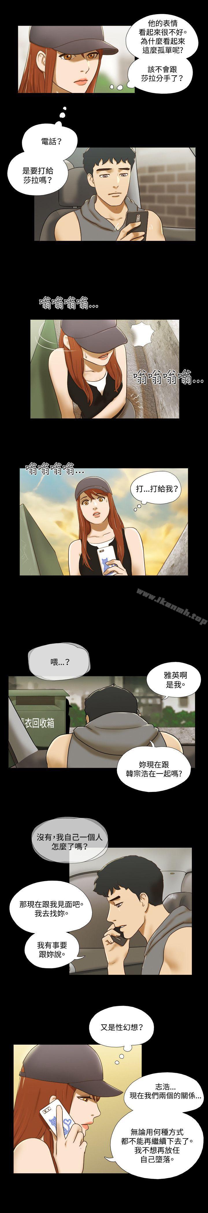 第57话-17种性幻想（第二季）-远德（第4张）