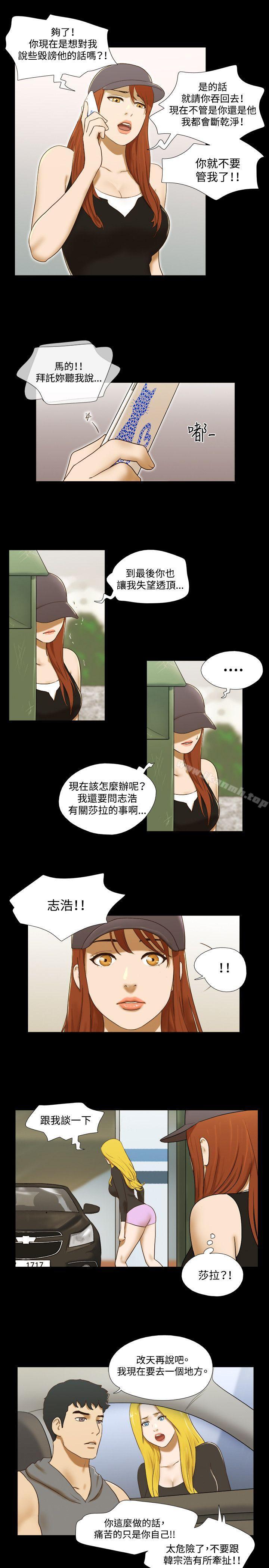 第57话-17种性幻想（第二季）-远德（第6张）
