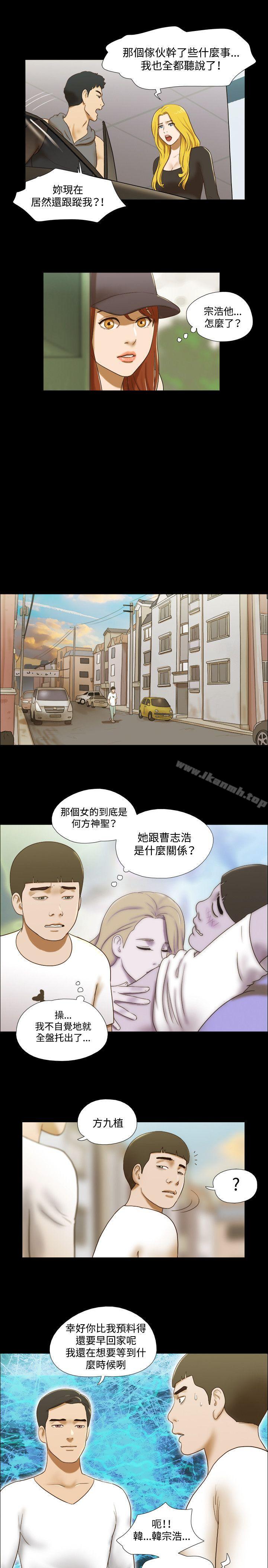 第57话-17种性幻想（第二季）-远德（第8张）