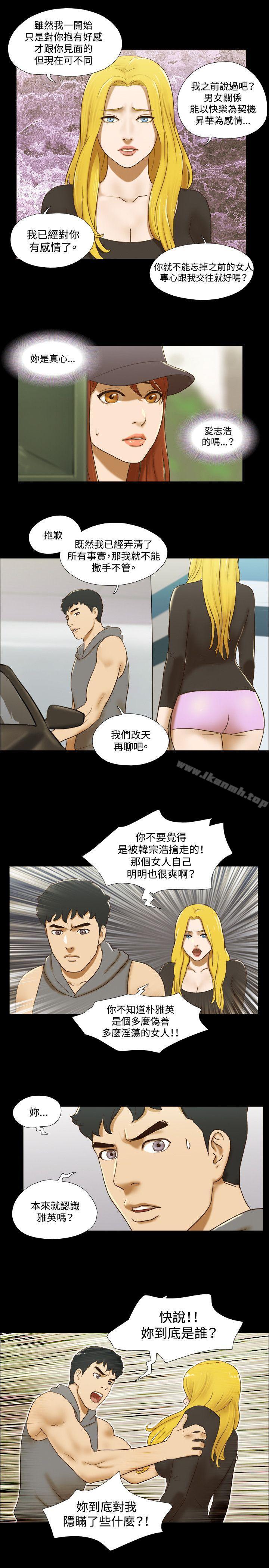 第57话-17种性幻想（第二季）-远德（第12张）
