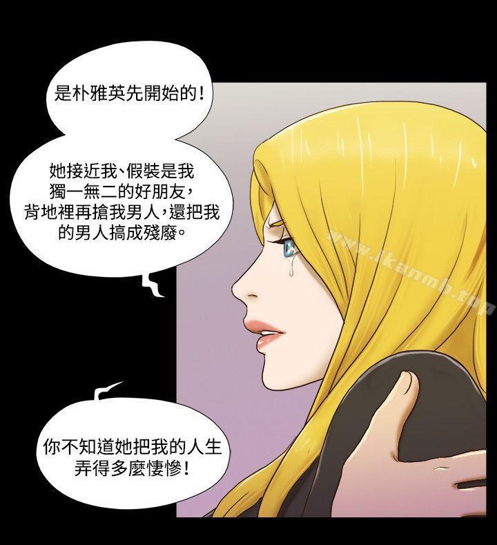 第57话-17种性幻想（第二季）-远德（第13张）