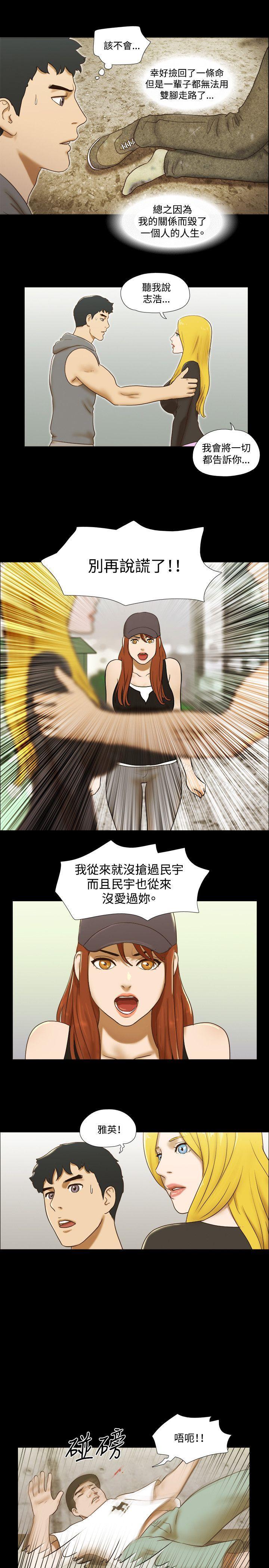 第57话-17种性幻想（第二季）-远德（第14张）