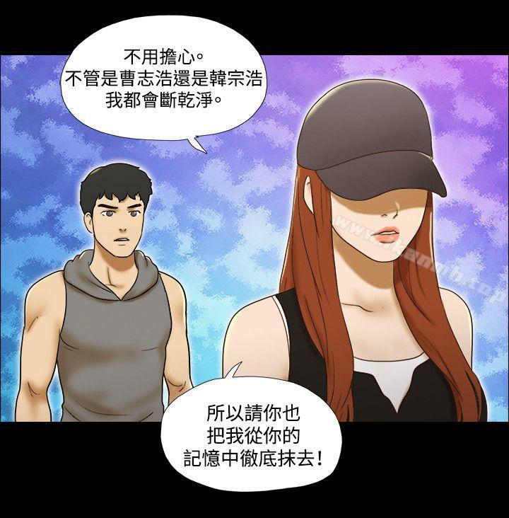 第57话-17种性幻想（第二季）-远德（第17张）