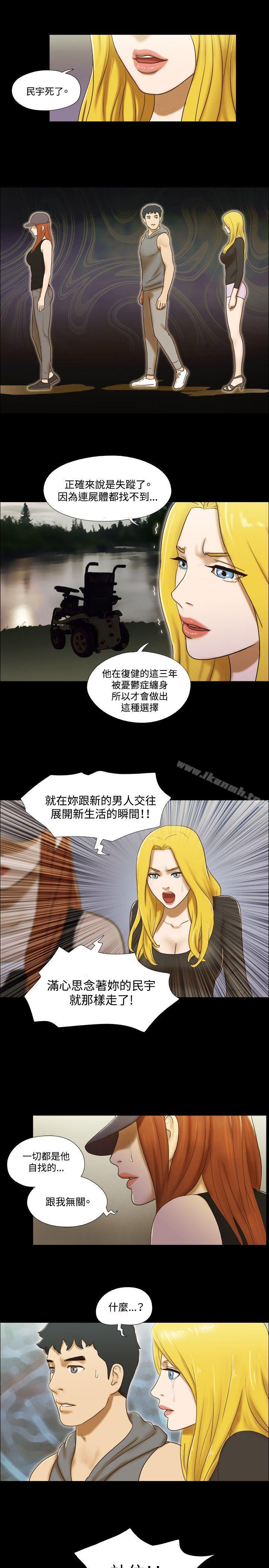 第57话-17种性幻想（第二季）-远德（第18张）