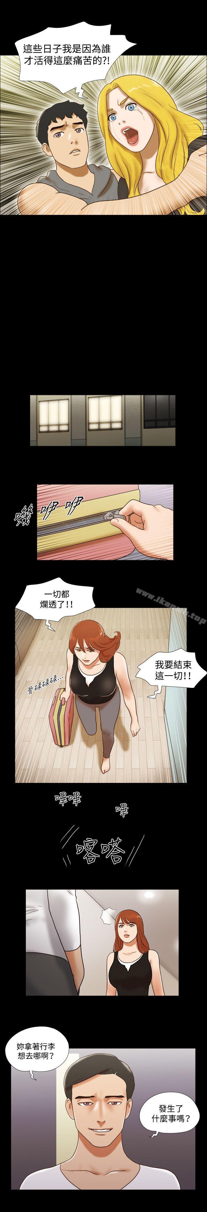 第57话-17种性幻想（第二季）-远德（第20张）