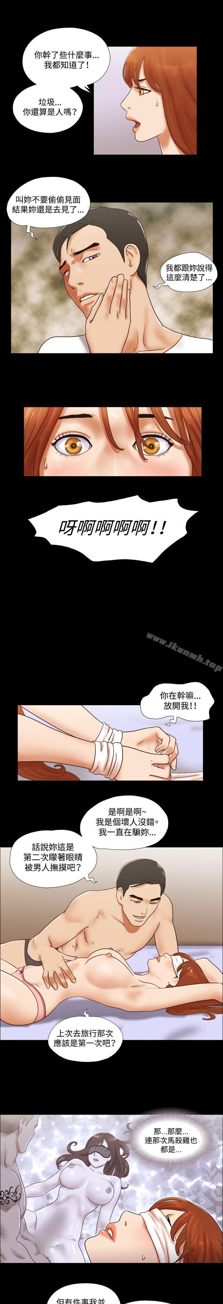 第57话-17种性幻想（第二季）-远德（第22张）