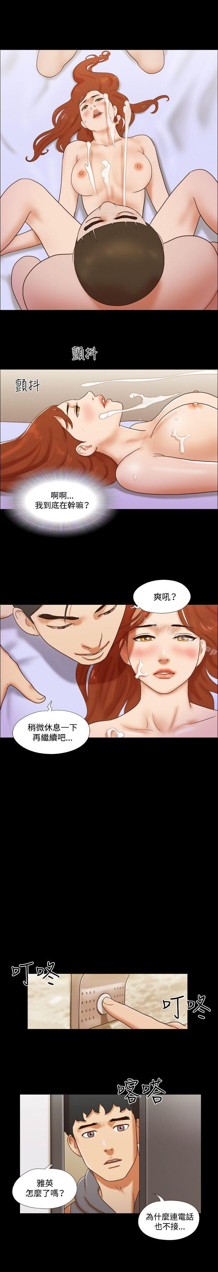 第58话-17种性幻想（第二季）-远德（第18张）