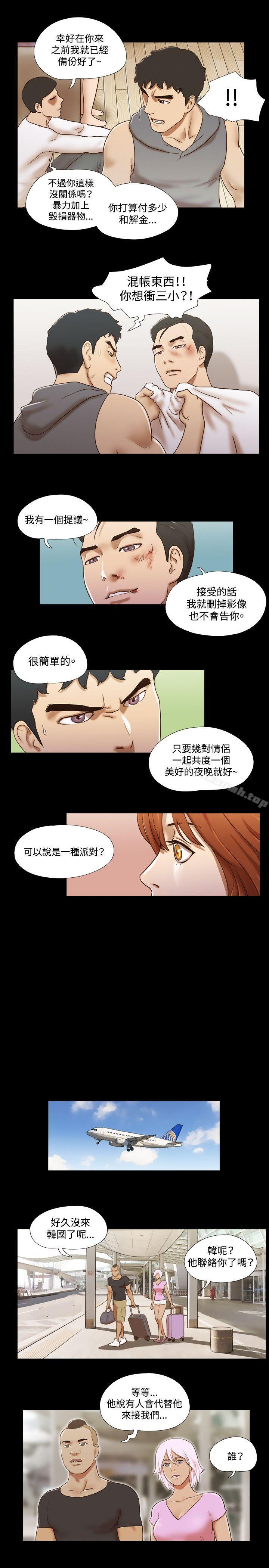 第59话-17种性幻想（第二季）-远德（第6张）
