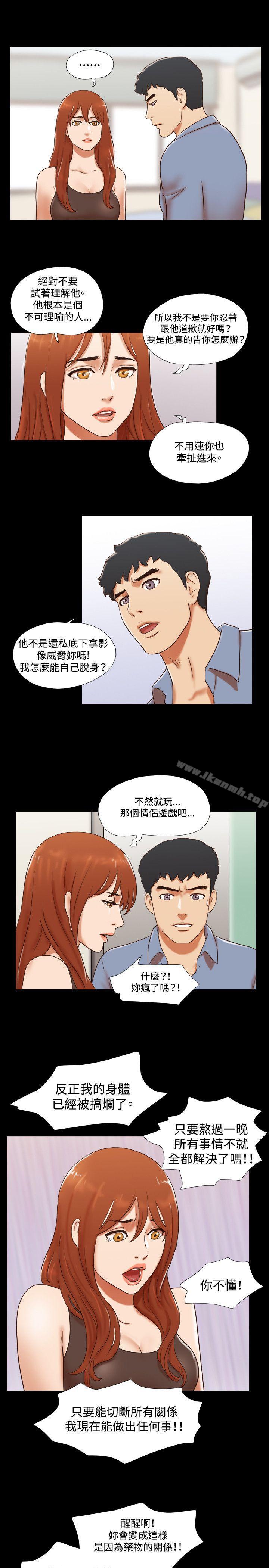 第59话-17种性幻想（第二季）-远德（第16张）