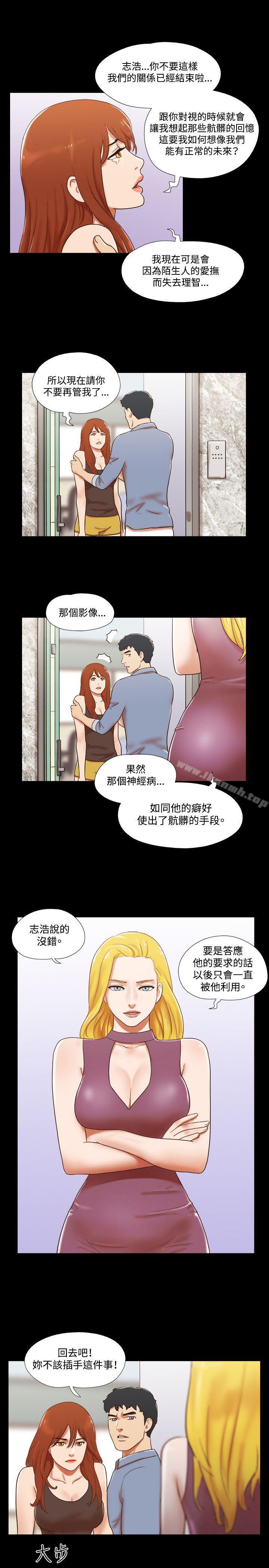 第59话-17种性幻想（第二季）-远德（第18张）