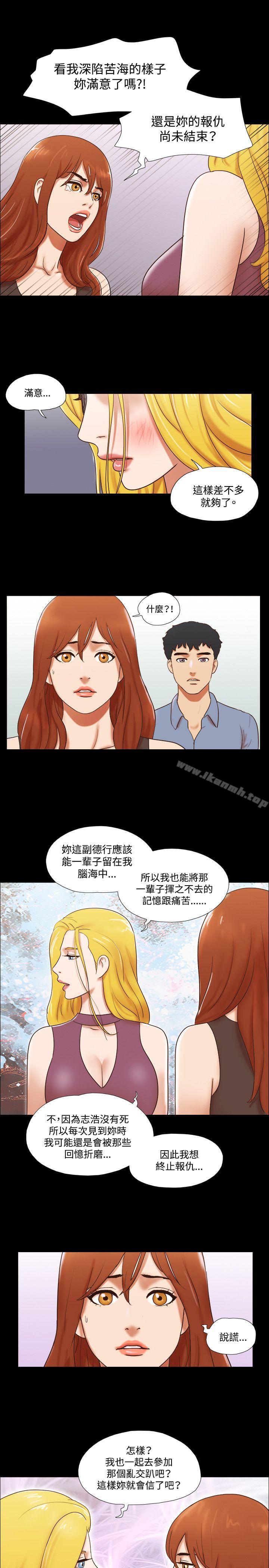 第59话-17种性幻想（第二季）-远德（第20张）