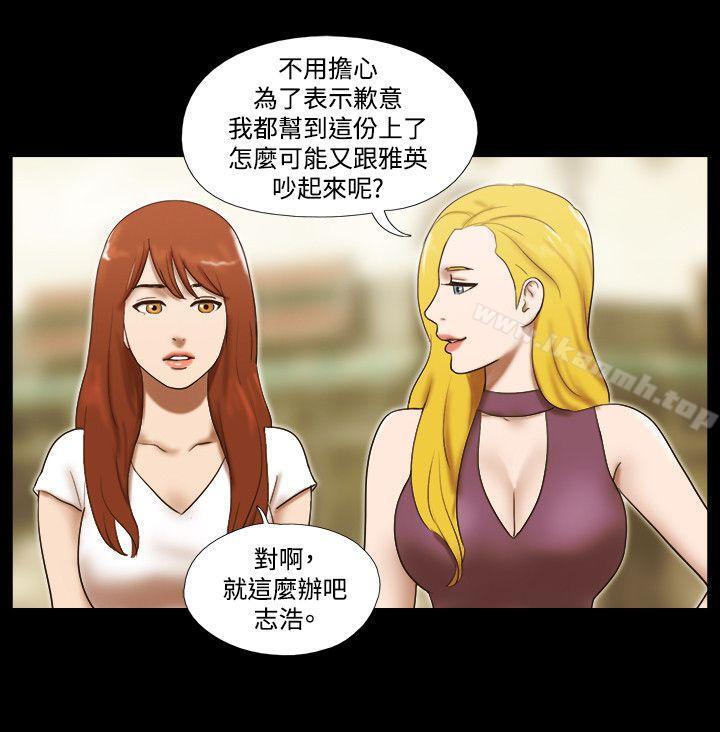 第60话-17种性幻想（第二季）-远德（第11张）