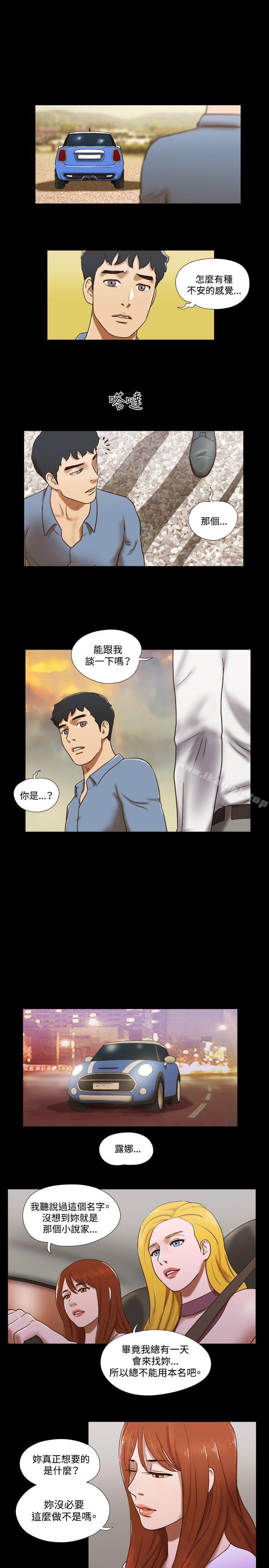 第60话-17种性幻想（第二季）-远德（第12张）