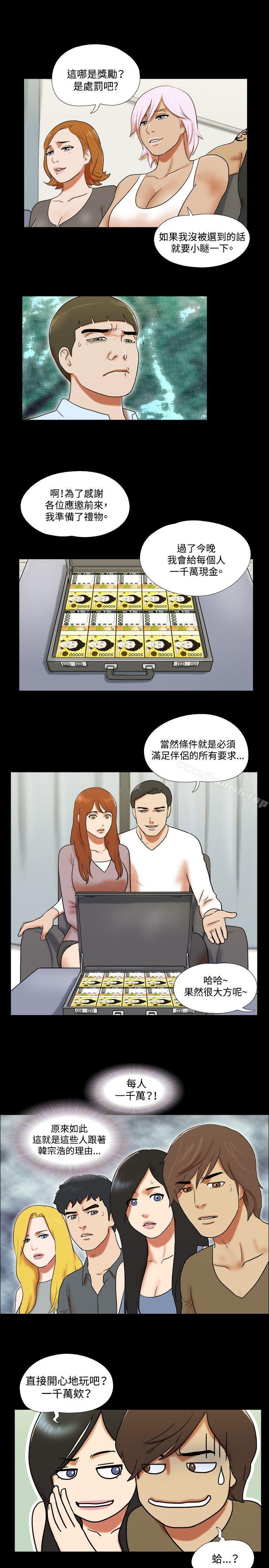 第61话-17种性幻想（第二季）-远德（第8张）