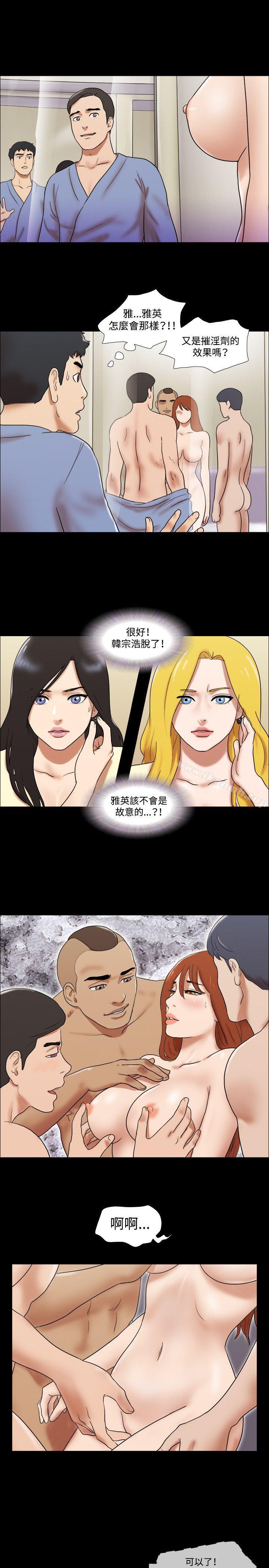 第61话-17种性幻想（第二季）-远德（第18张）