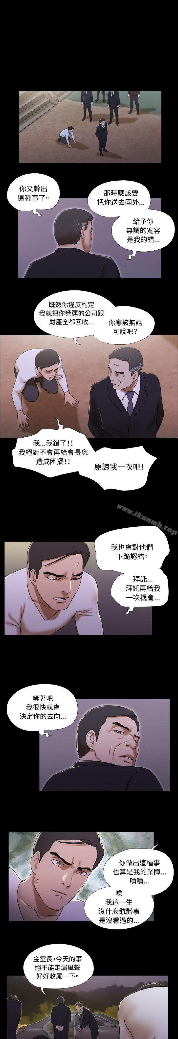 第62话-17种性幻想（第二季）-远德（第20张）
