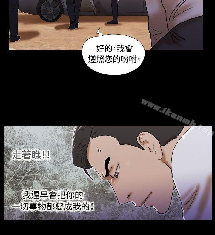 第62话-17种性幻想（第二季）-远德（第21张）