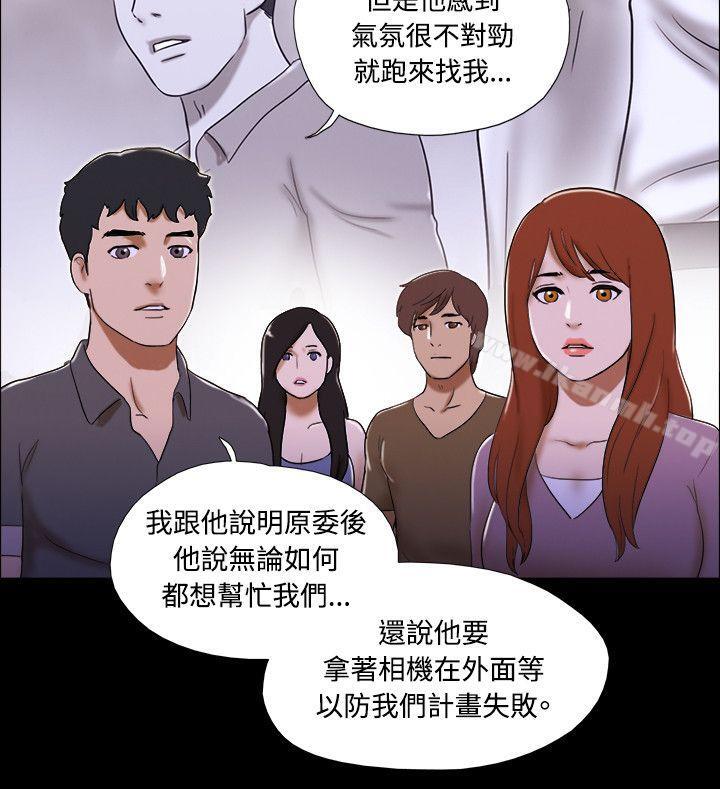 第62话-17种性幻想（第二季）-远德（第25张）