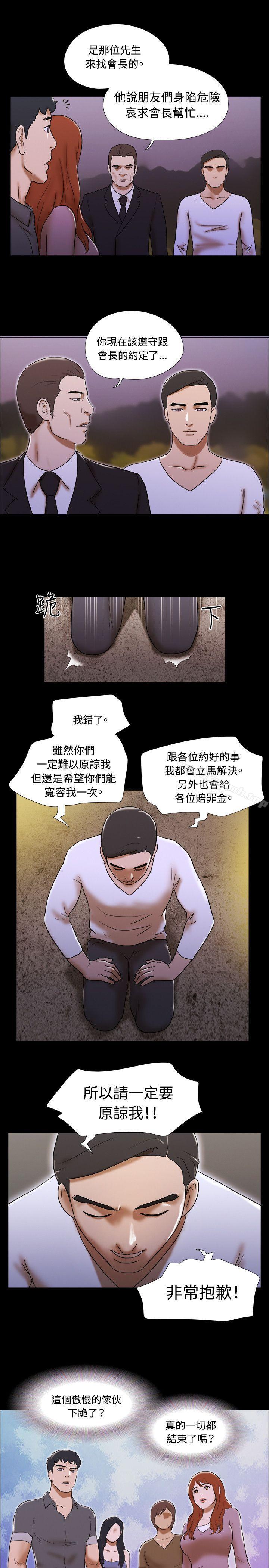 第62话-17种性幻想（第二季）-远德（第26张）