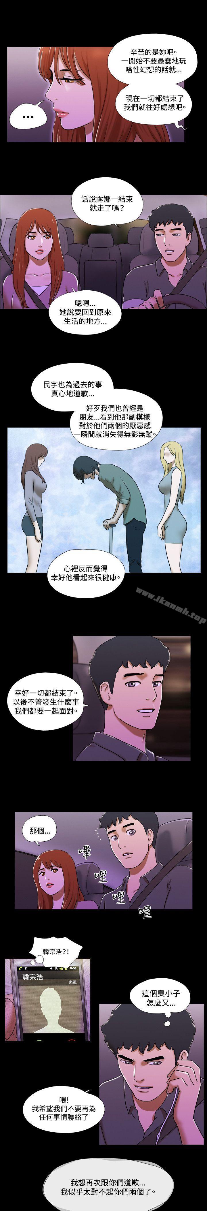 最终话-17种性幻想（第二季）-远德（第4张）