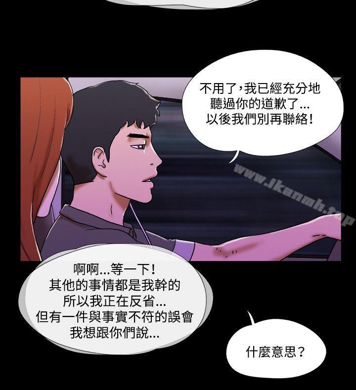 最终话-17种性幻想（第二季）-远德（第5张）