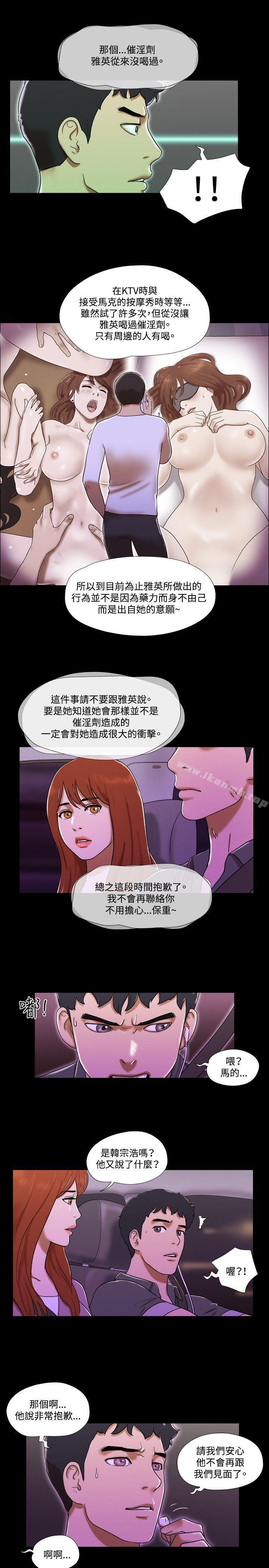 最终话-17种性幻想（第二季）-远德（第6张）