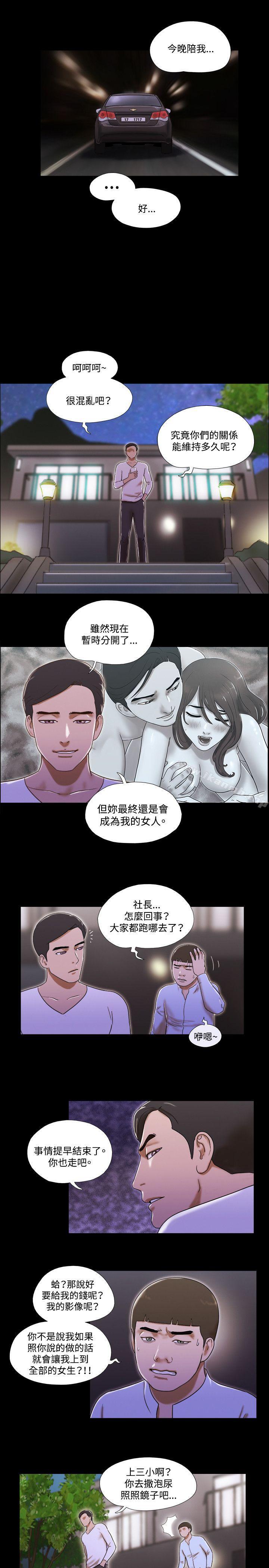 最终话-17种性幻想（第二季）-远德（第8张）