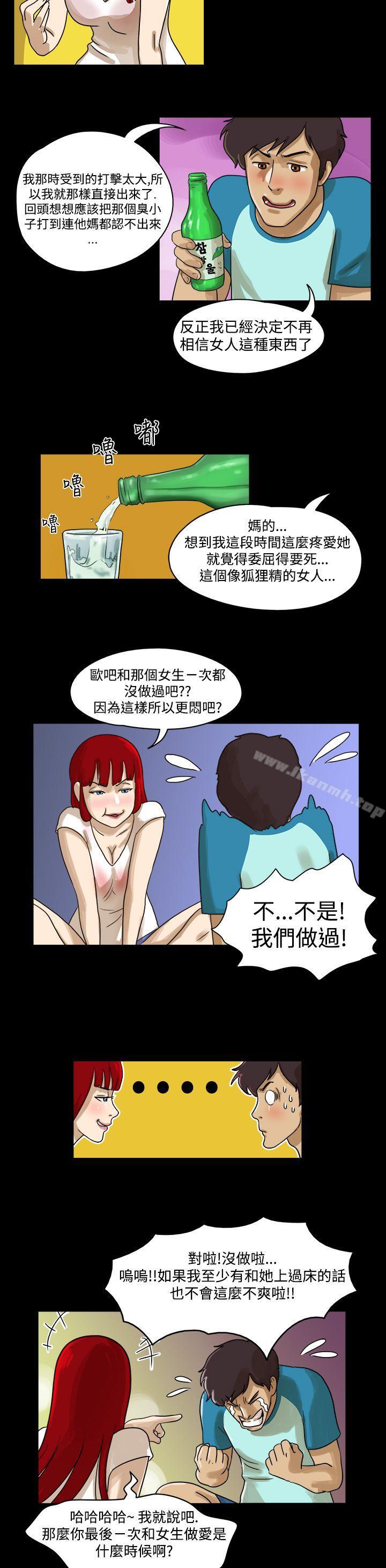 第2话-17种性幻想（第一季）-远德（第8张）