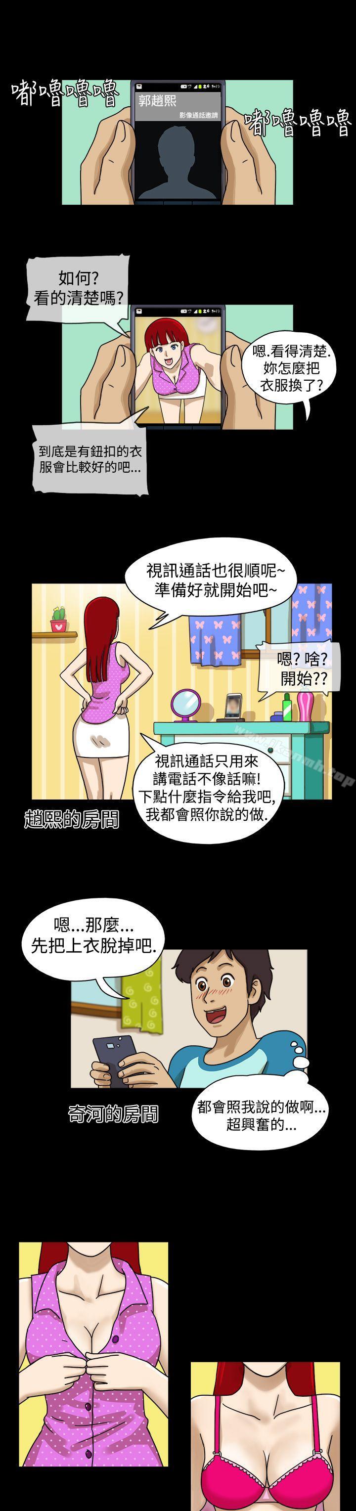 第3话-17种性幻想（第一季）-远德（第7张）