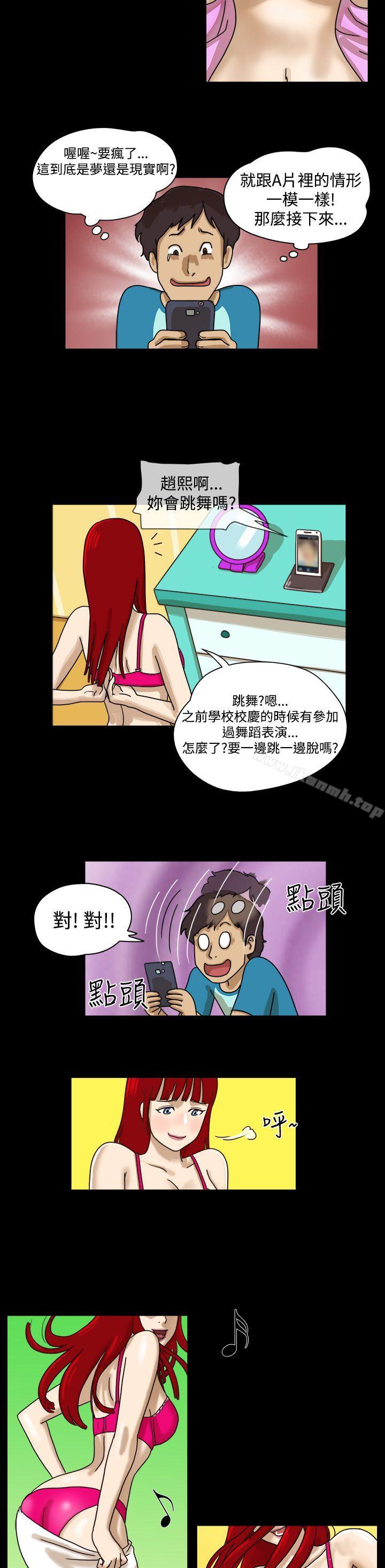 第3话-17种性幻想（第一季）-远德（第8张）