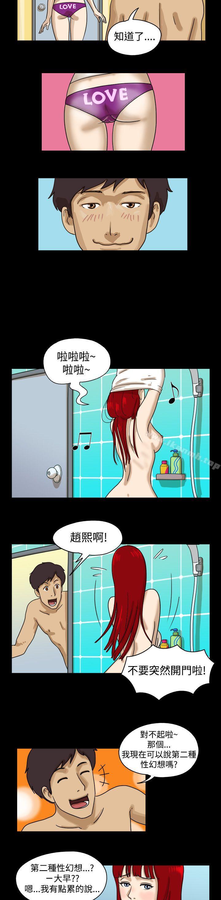 第5话-17种性幻想（第一季）-远德（第8张）