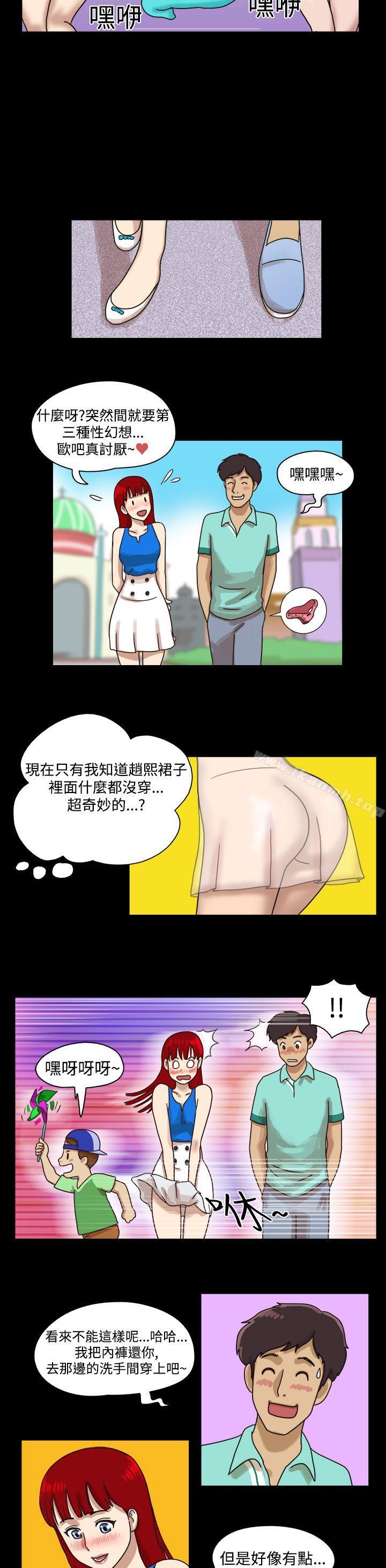 第7话-17种性幻想（第一季）-远德（第8张）