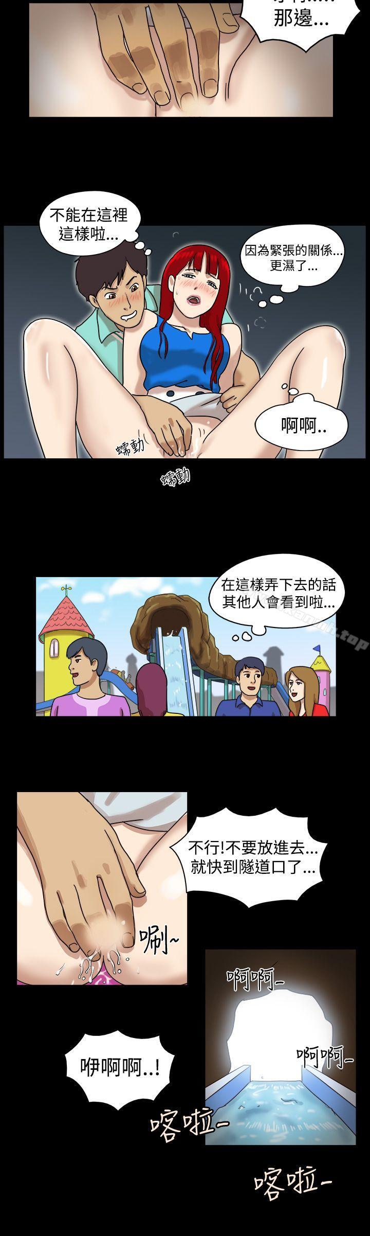第8话-17种性幻想（第一季）-远德（第8张）