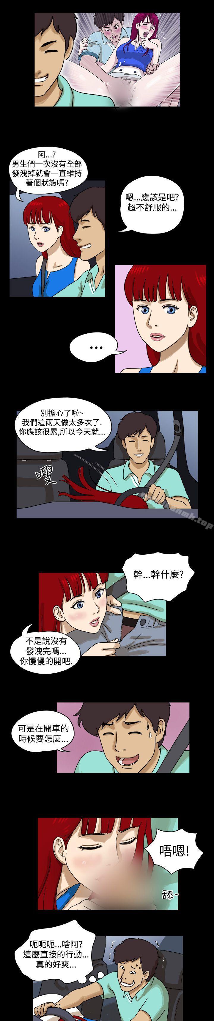 第9话-17种性幻想（第一季）-远德（第4张）
