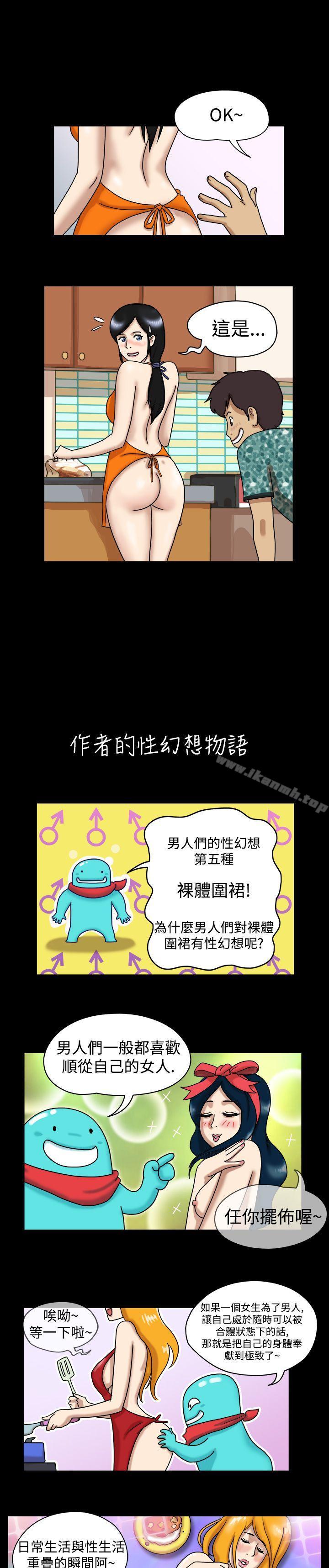 第11话-17种性幻想（第一季）-远德（第7张）