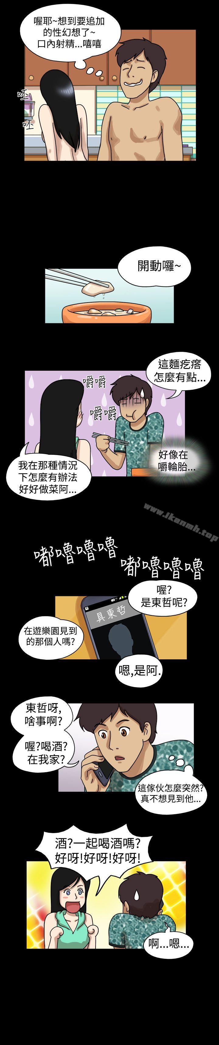 第12话-17种性幻想（第一季）-远德（第7张）