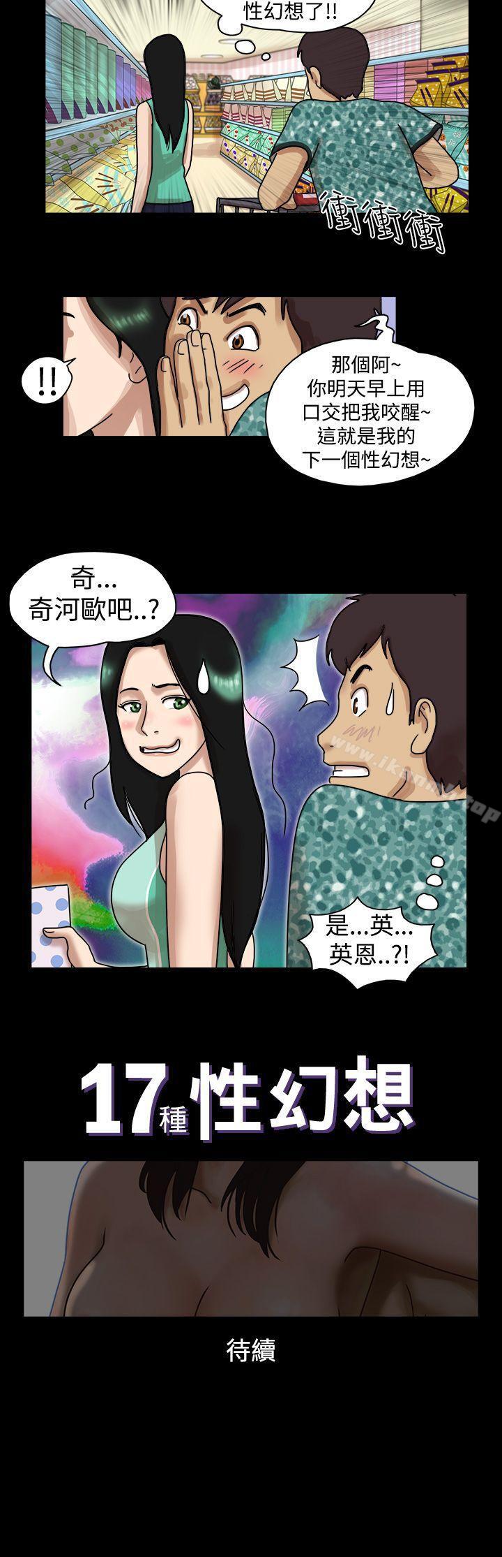 第12话-17种性幻想（第一季）-远德（第9张）