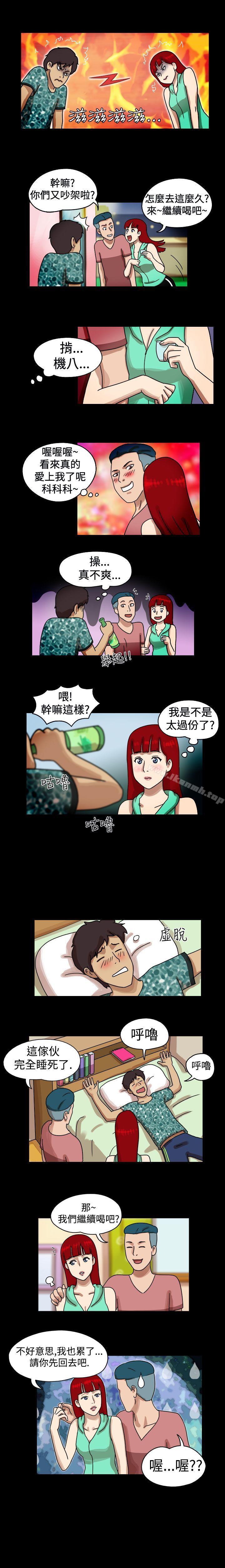 第14话-17种性幻想（第一季）-远德（第3张）