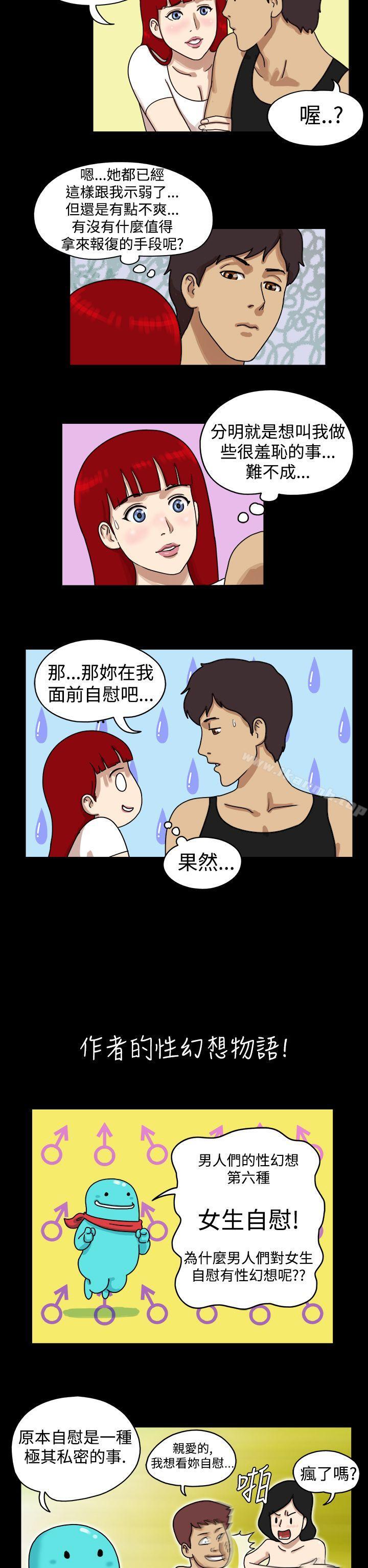 第15话-17种性幻想（第一季）-远德（第5张）
