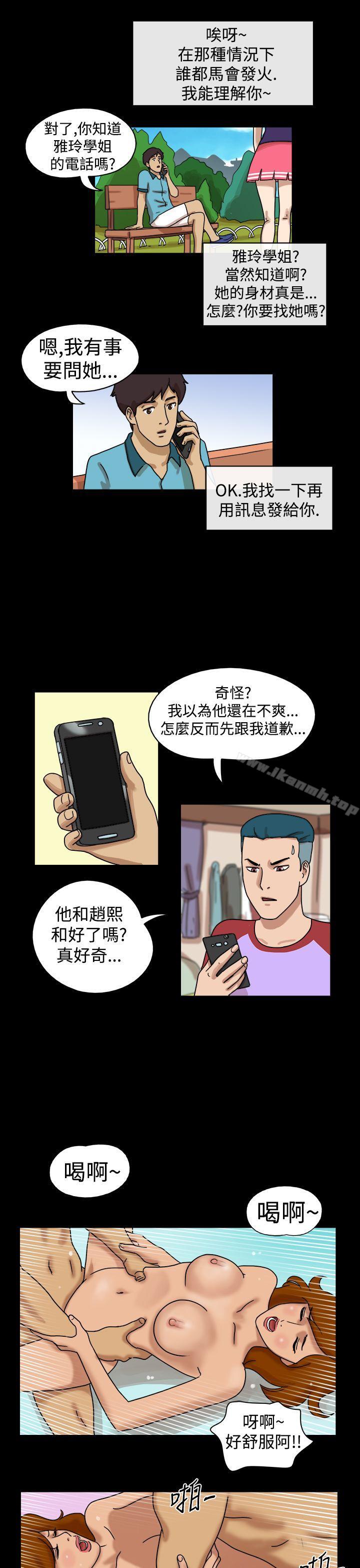 第17话-17种性幻想（第一季）-远德（第4张）