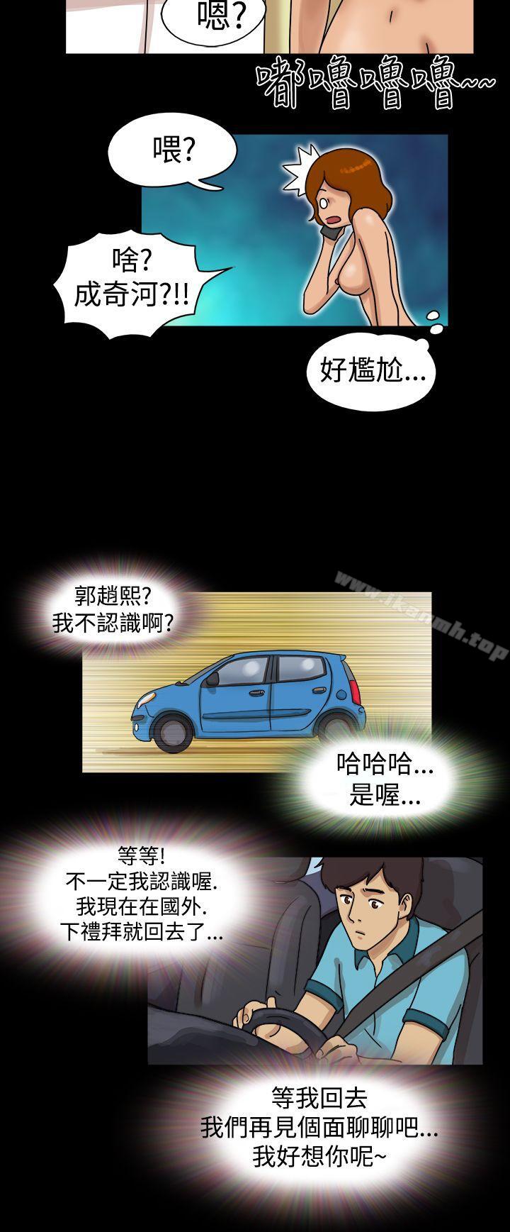 第17话-17种性幻想（第一季）-远德（第6张）
