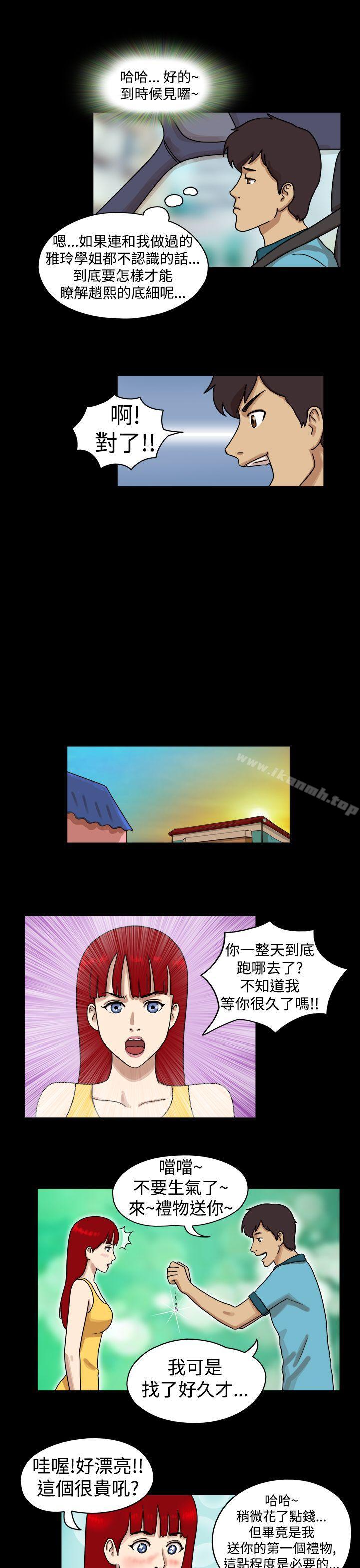 第17话-17种性幻想（第一季）-远德（第7张）