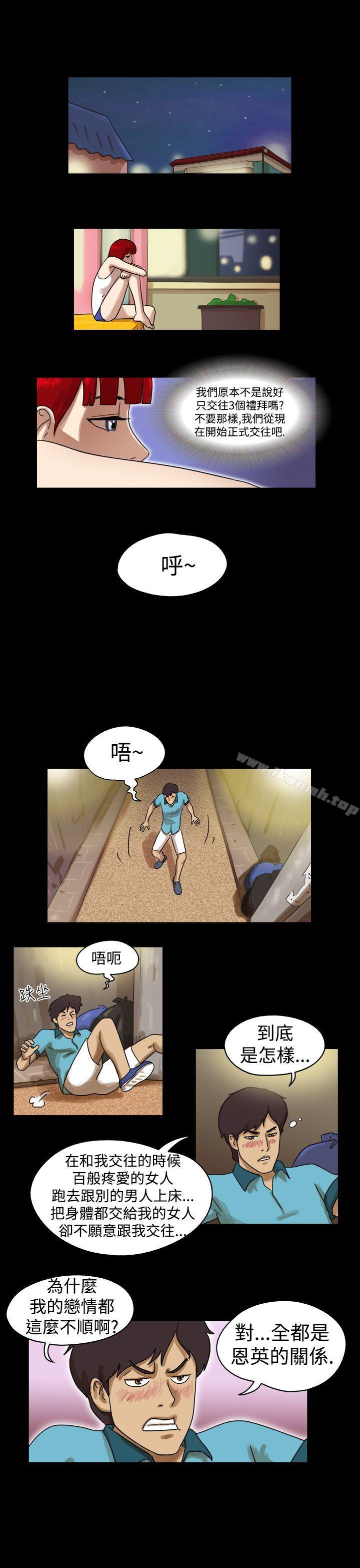 第20话-17种性幻想（第一季）-远德（第7张）
