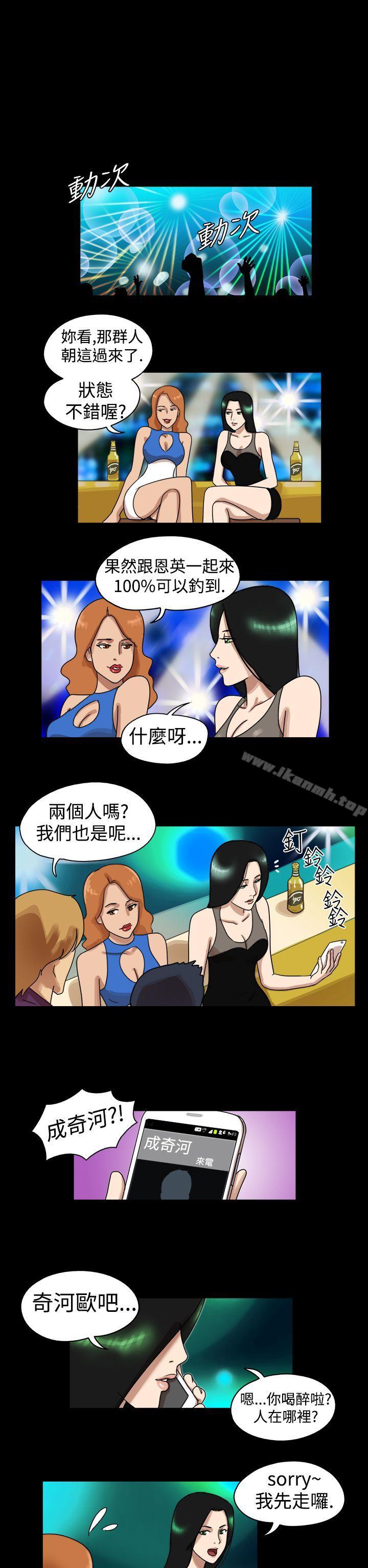 第20话-17种性幻想（第一季）-远德（第8张）