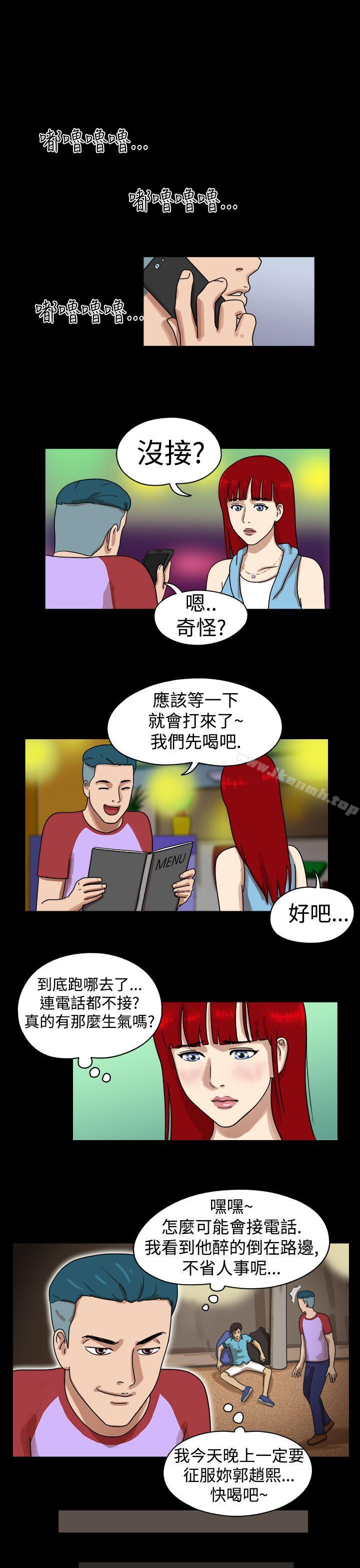 第21话-17种性幻想（第一季）-远德（第9张）