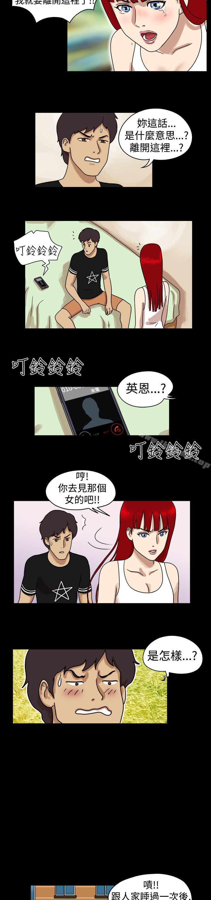第23话-17种性幻想（第一季）-远德（第5张）