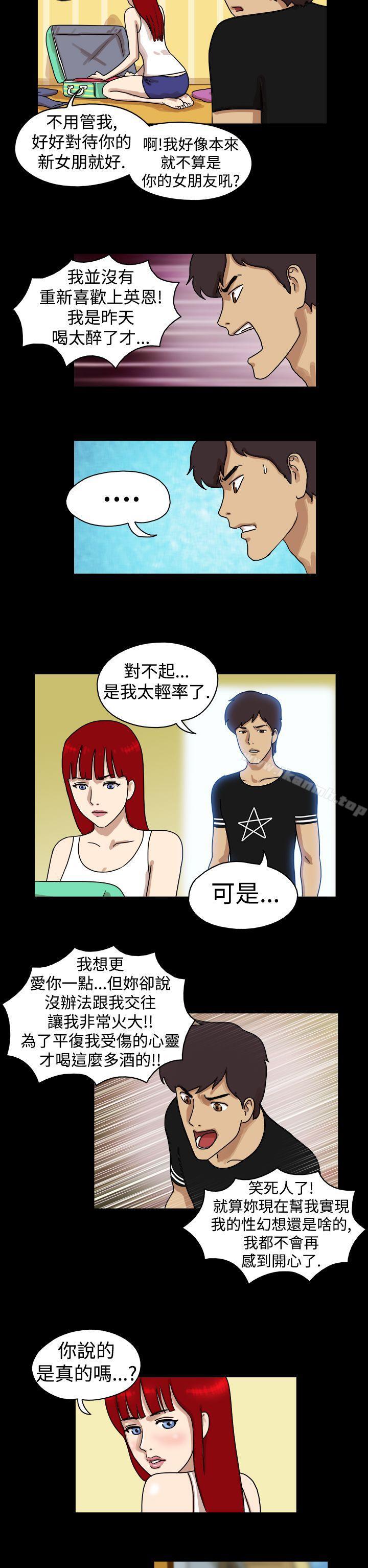 第23话-17种性幻想（第一季）-远德（第8张）
