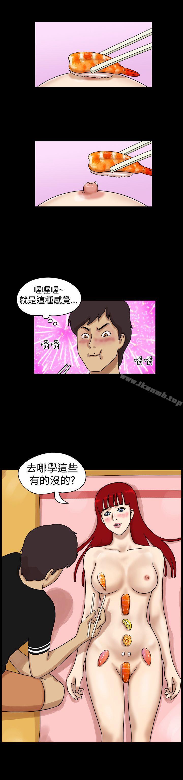 第24话-17种性幻想（第一季）-远德（第8张）