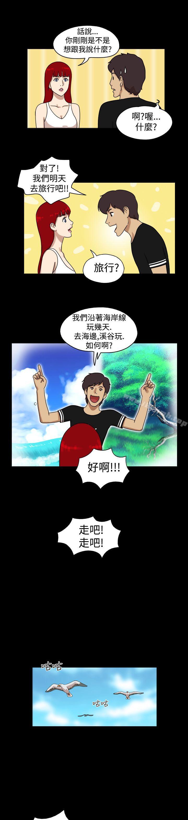 第26话-17种性幻想（第一季）-远德（第7张）