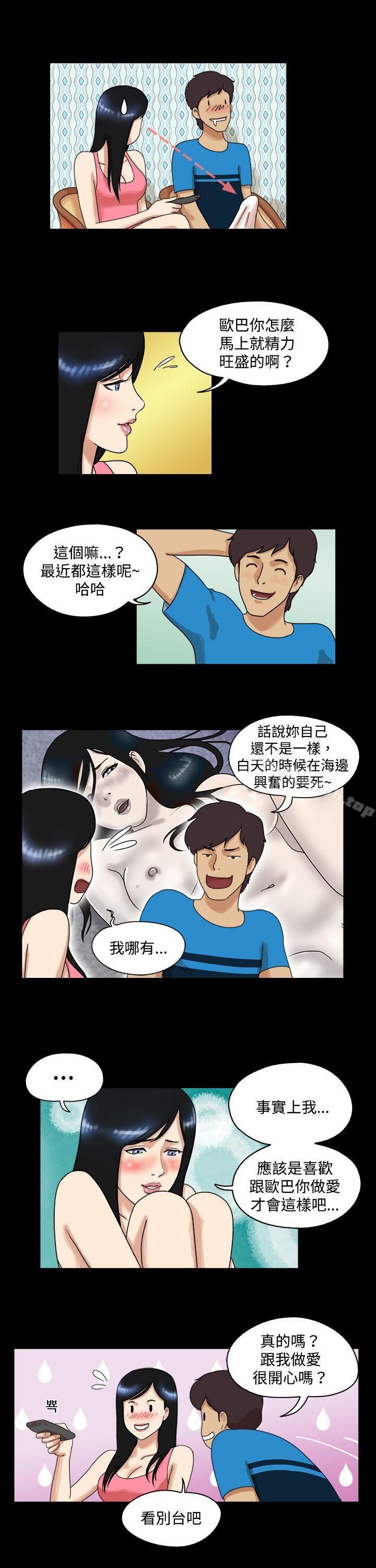 第30话-17种性幻想（第一季）-远德（第4张）